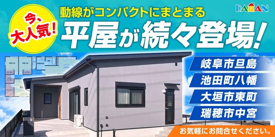 瑞穂市第二別府